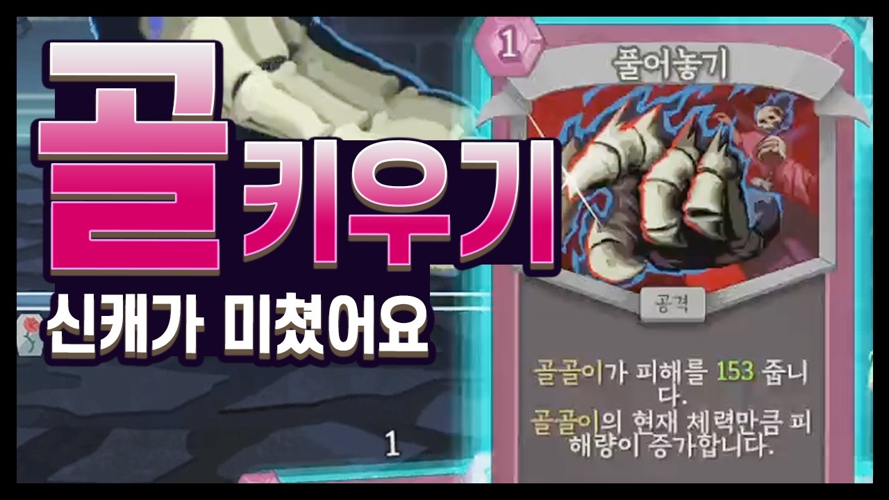 【슬더스2】미친 신캐;; 골골이 키우기 - 네크로바인더