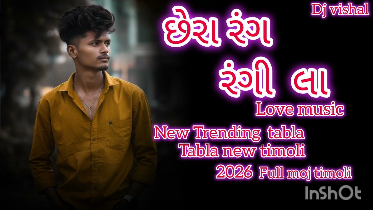 @# Chchora rag ragi la  new trending timoli  song adivasi 2026 Dj vishal ki aro che  new tomoli song