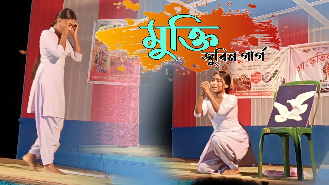 MUKTI song by Zubeen Garg Dance Competition Performance || Stage Dance Performance 2023