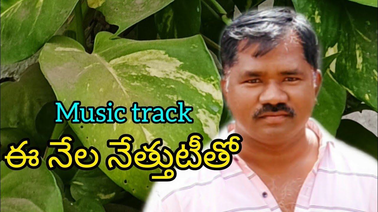 ఈ నేల నేత్తుటీతో తడిచేన music track మ్యూజిక్ ట్రాక్ తెలుగు క్రిస్టియన్ సాంగ్స్ telugu Cr19 July 2025