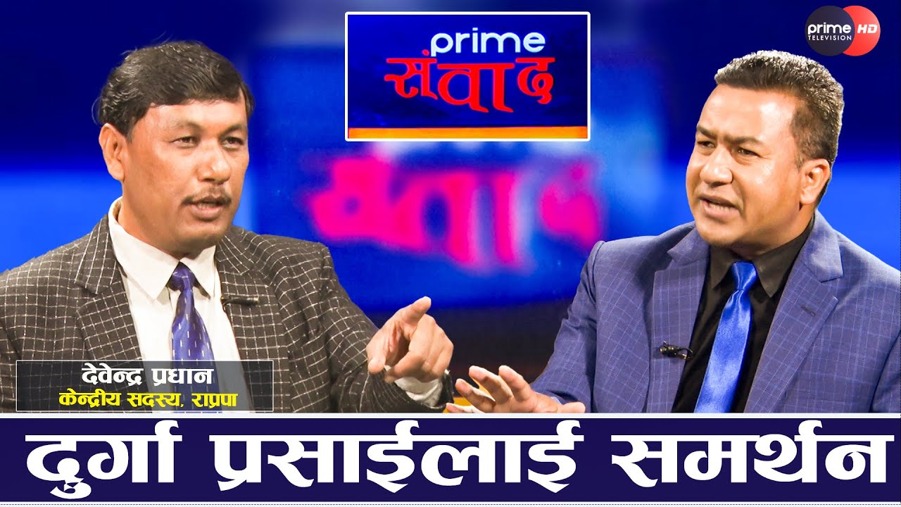 प्रचण्ड आफै राजा ज्ञानेन्द्रलाई श्रीपेज र राजदण्ड बुझाउँदै