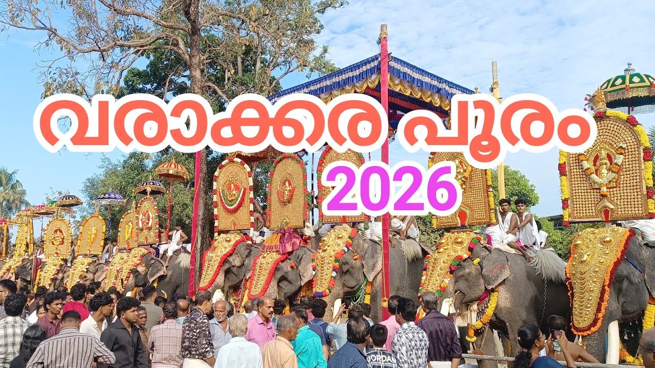 വരാക്കര പൂരം 2026 