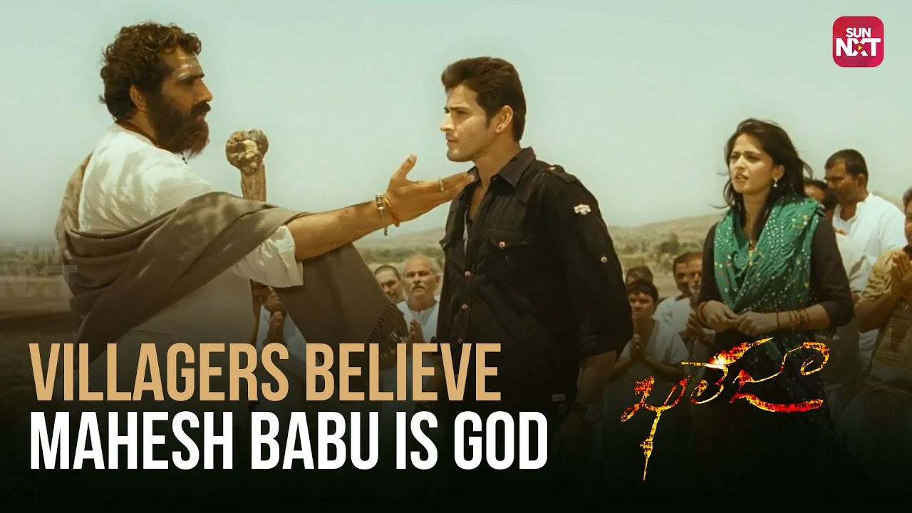Mahesh babu a devudu | Khaleja | Mahesh babu | Prakash Raj | Anushka | Sun NXT Telugu