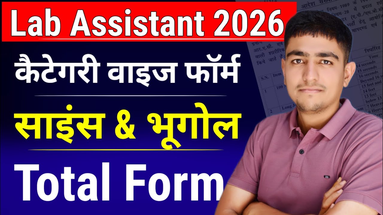 Lab Assistant Total Form 2026 | Science & Geography | Lab Assistant Bharti Total Form Fill Up 