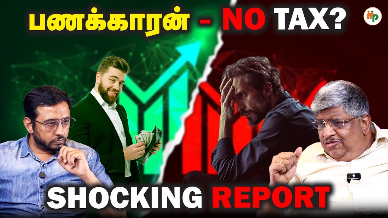 Share Market-ல் நடப்பது சூழ்ச்சி? shocking report 🤯 | Tax | Stock Market | GST 