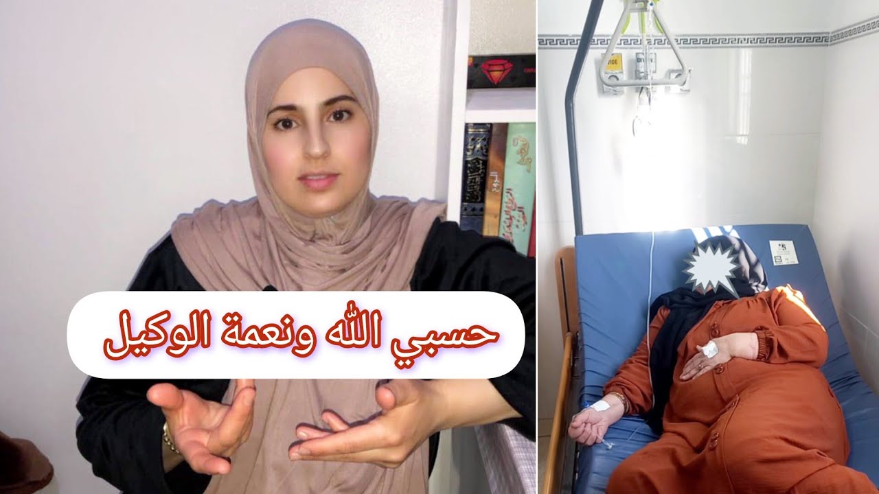 سمحو ليا المتابعين😔 ديالي  دعيو ليا مع الواليدة ديالي💔كلاني قلبي على المتتبعين ديالي لي 😍