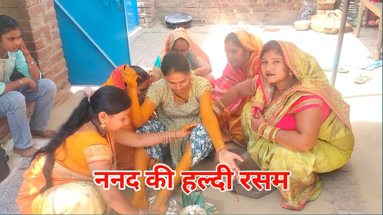 ननद रानी की हल्दी रसम || Haldi ceremony vlog || || Sudha kushwah ||