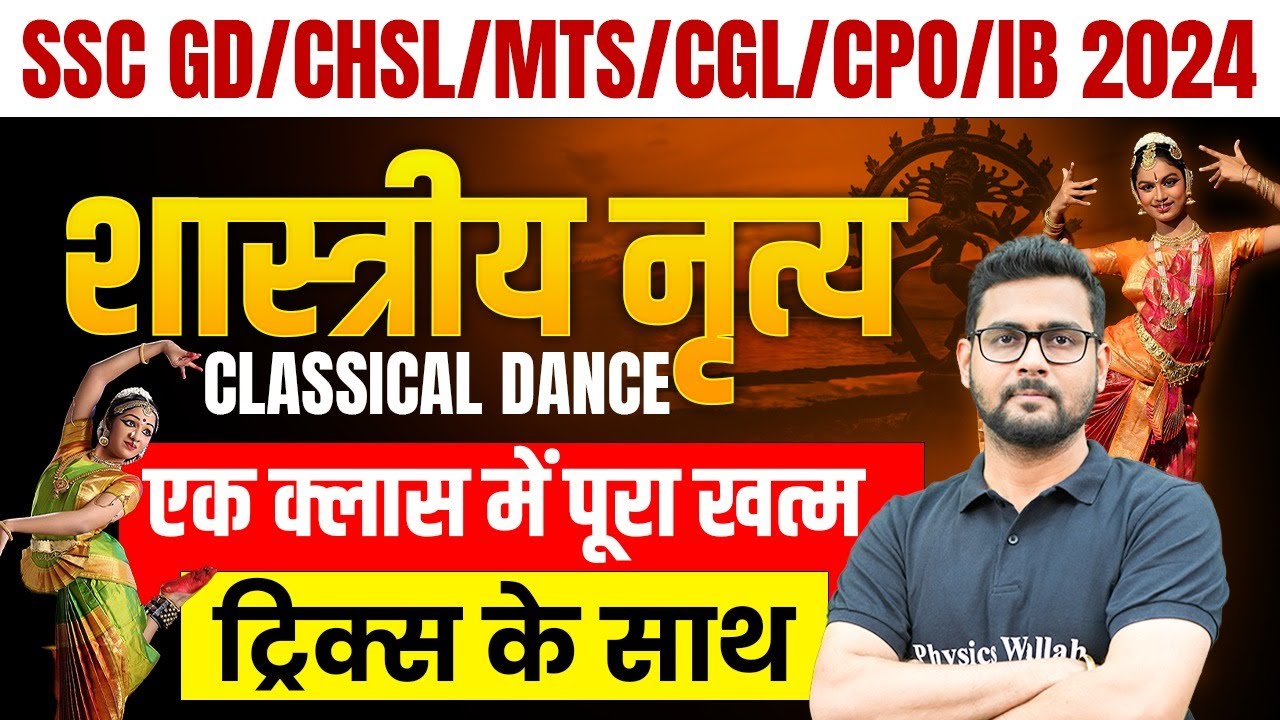 शास्त्रीय नृत्य | Classical Dance for SSC GD, CHSL, MTS, CGL, CPO, IB 2024 Exam | GK GS by Mayur Sir