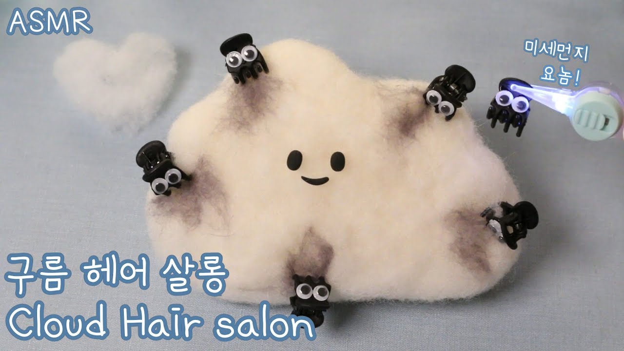 ASMR 두둥실 헤어 살롱 ☁️ Cloud Hair salon Eng sub  Español sub ⭐️