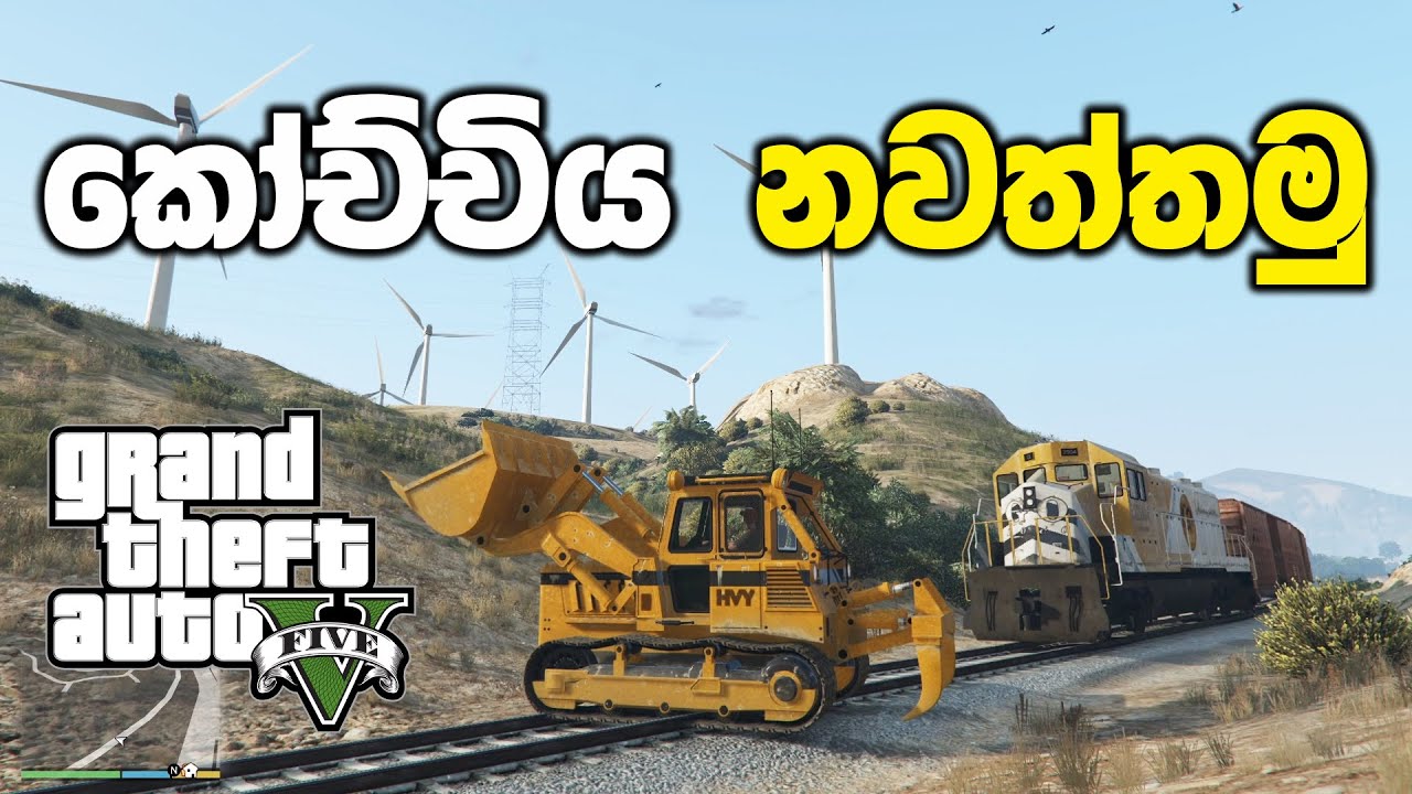 බුල්ඩෝසර් එකෙන් කෝච්චිය නවත්තමු | GTA V Sinhala Gameplay