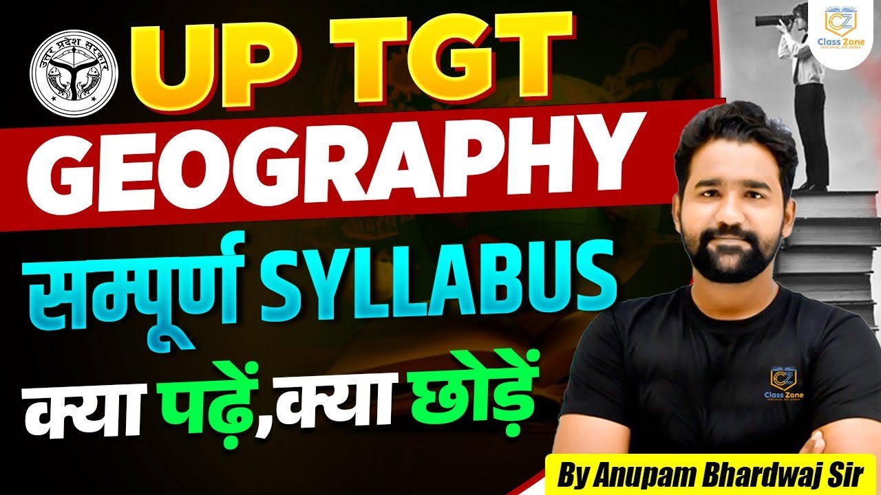 UP TGT 2025 Geography Syllabus Discussion | UP TGT PGT Exam Date 2025 | UP TGT PGT Vacancy 2025