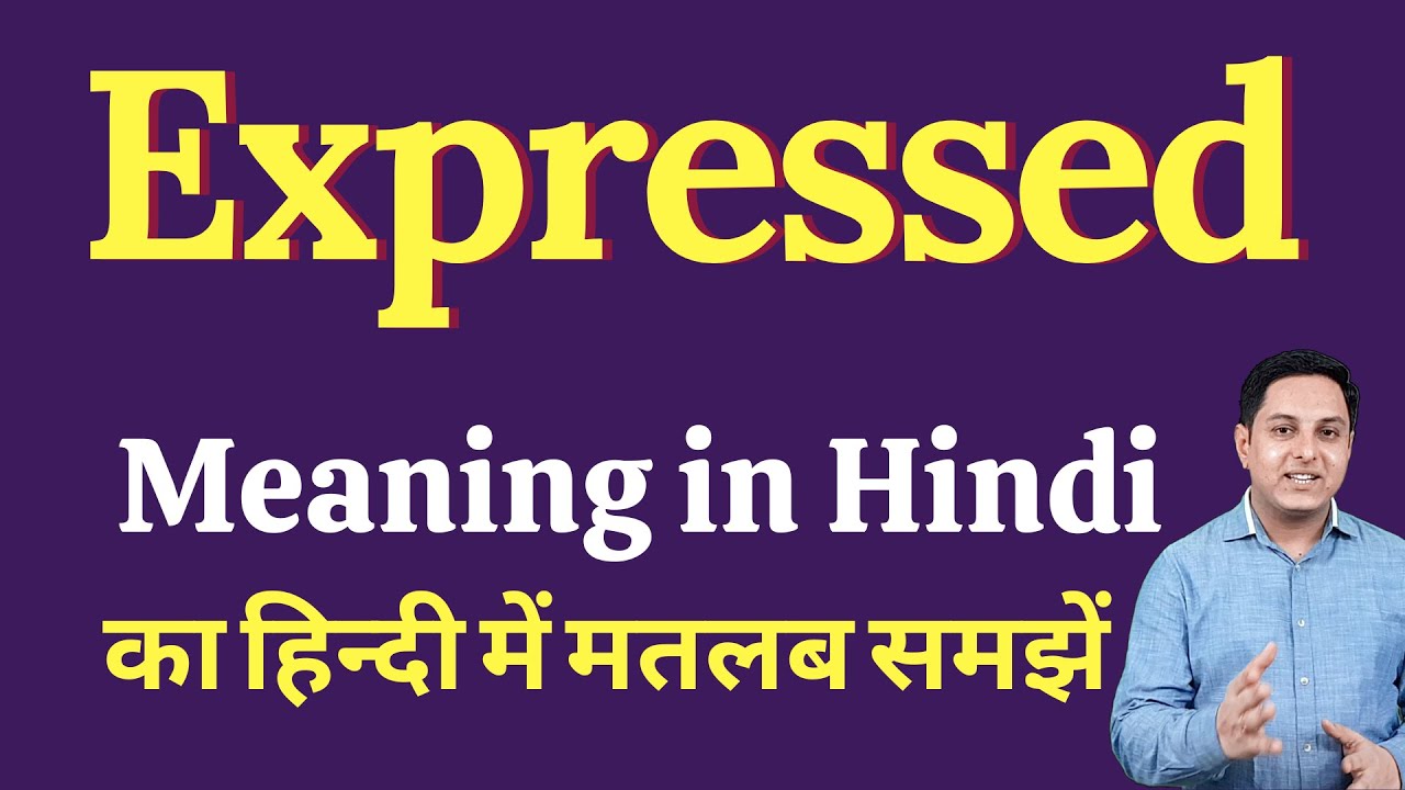 Expressed meaning in Hindi | Expressed ka kya matlab hota hai | Spoken English Class