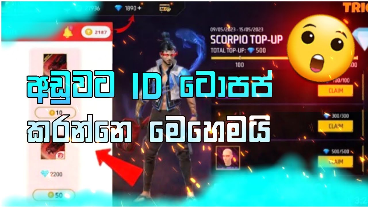 අඩුවට ID Topup කරන්නෙ මෙහෙමයි 😲😲 | How To Get Free Fire Diamond Form Website Sri lanka | Keshara