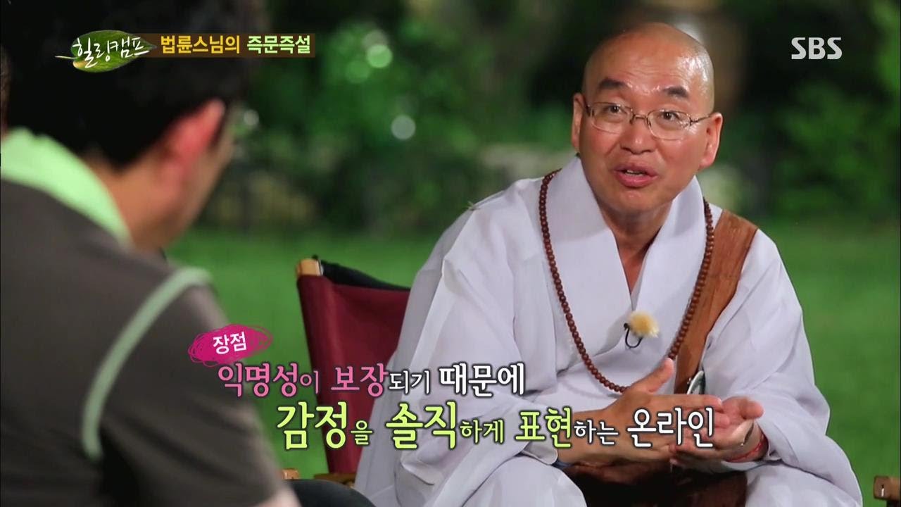 이경규 악플 고민... 법륜 