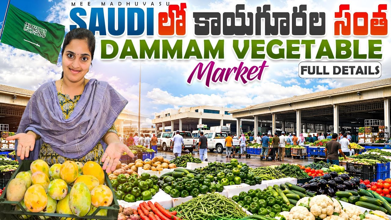 SAUDI Dammam Biggest Vegetable Market 🛒 | Prices, Tips, Reality Telugu @meemadhuvasu