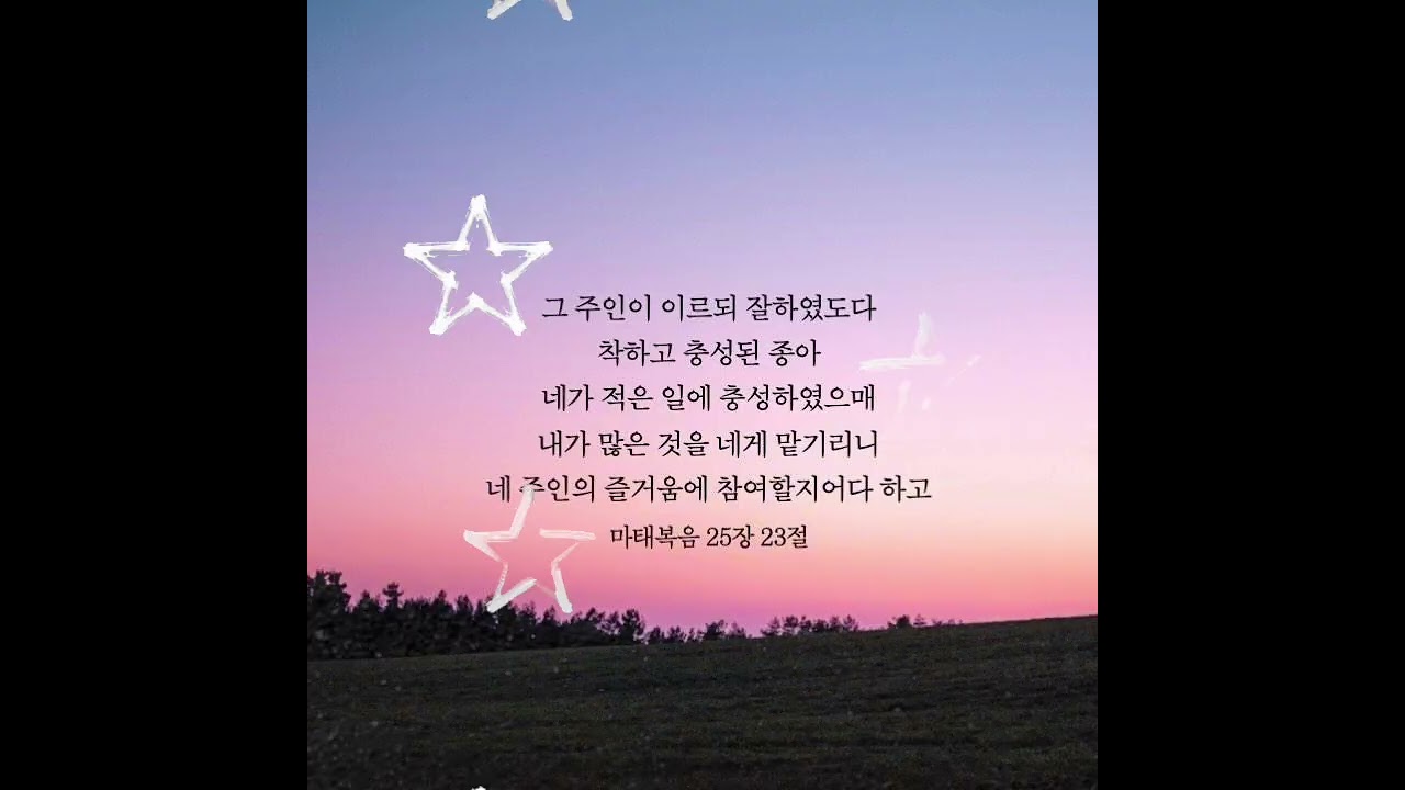 CCM|찬양합니다|작사 황하영, 작곡 수노|ai로 만든 찬양|
