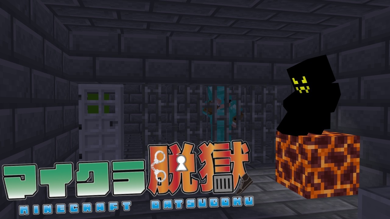#7【脱獄】セサりゃーやらかしで懲罰房へ！！ぼ、ぼくじゃないですよ！！【マイクラ】