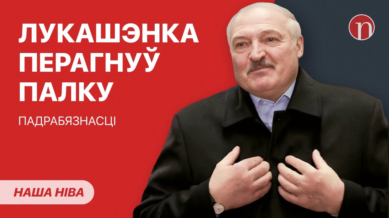 Лукашенко допрыгался: что случилось / Сын против отца: подробности трагедии / Чужие флаги в Бресте