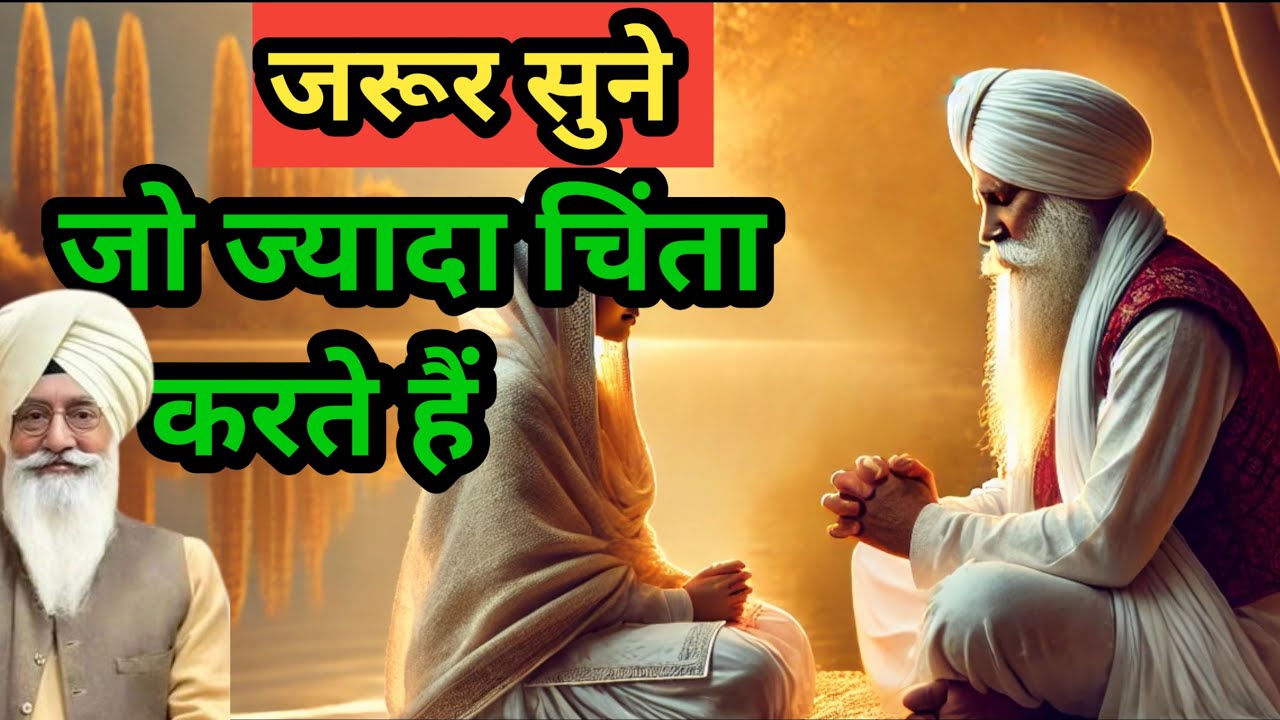 भगवान हमें दुःख क्यों देते हैं |जानिए पूरी सच्चाई | Radha Soami Satsang |Radha Swami sakhi #sakhi