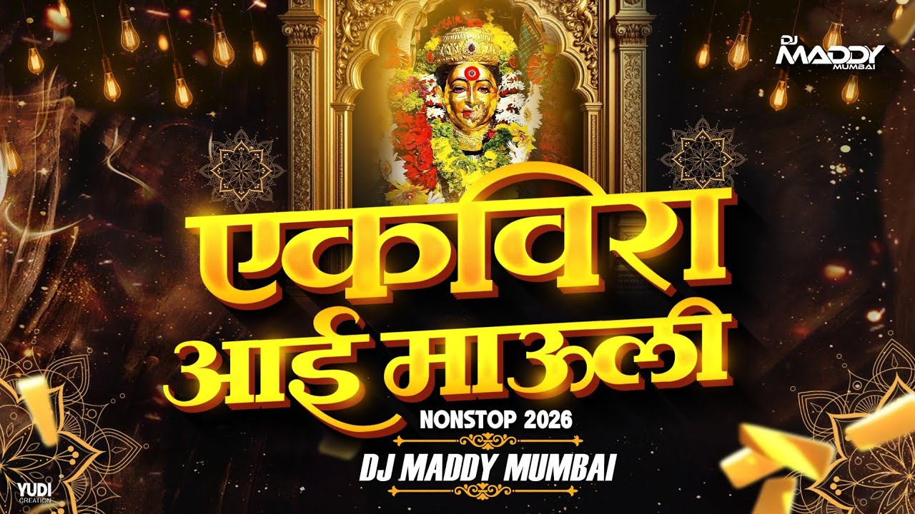 Ekvira Aai Nonstop 2026 |एकवीरा आई नॉनस्टॉप DJ Song| Ekvira Aai Palkhi Special 2026| DJ Maddy Mumbai
