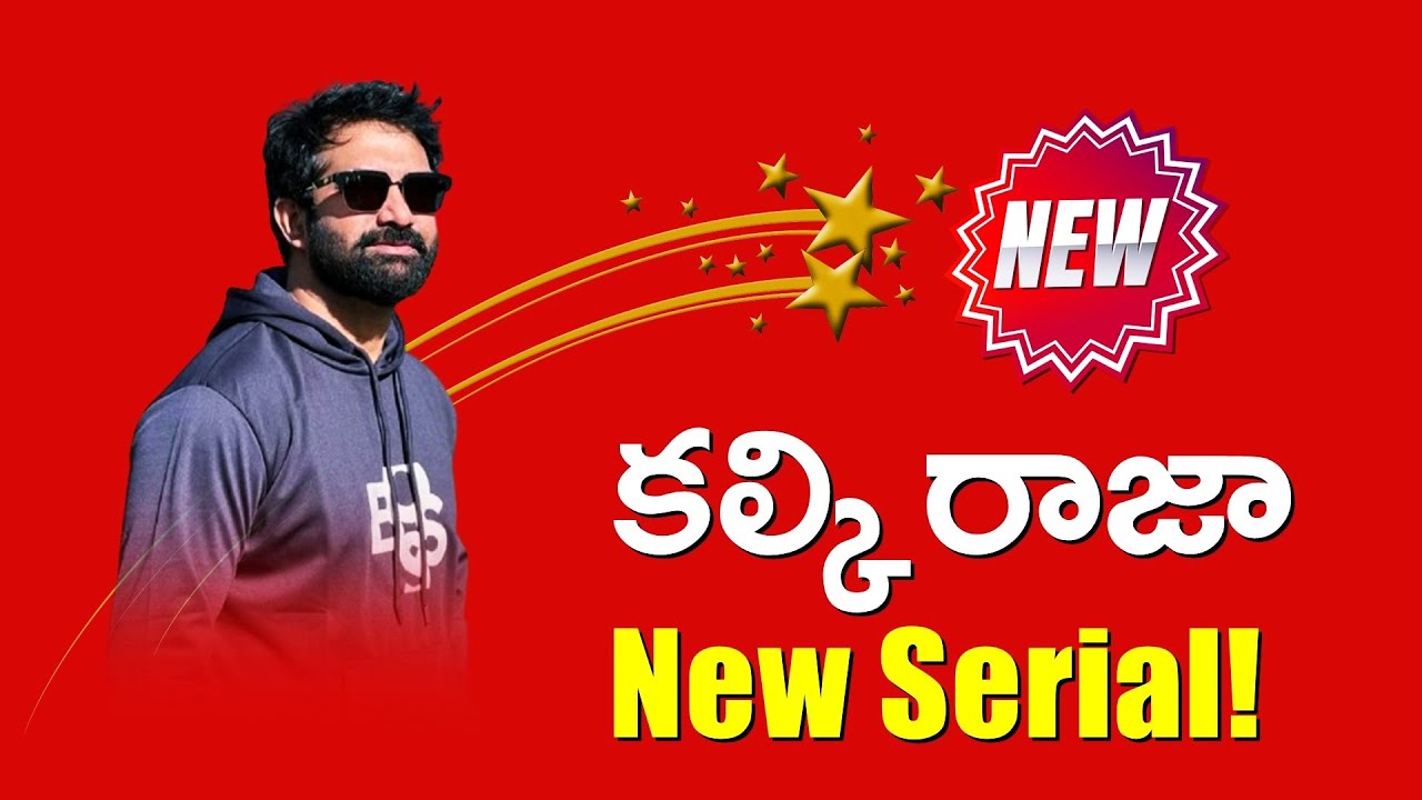 Top Serial Actor kalki Raja New Serial | New Project | Teluguflame