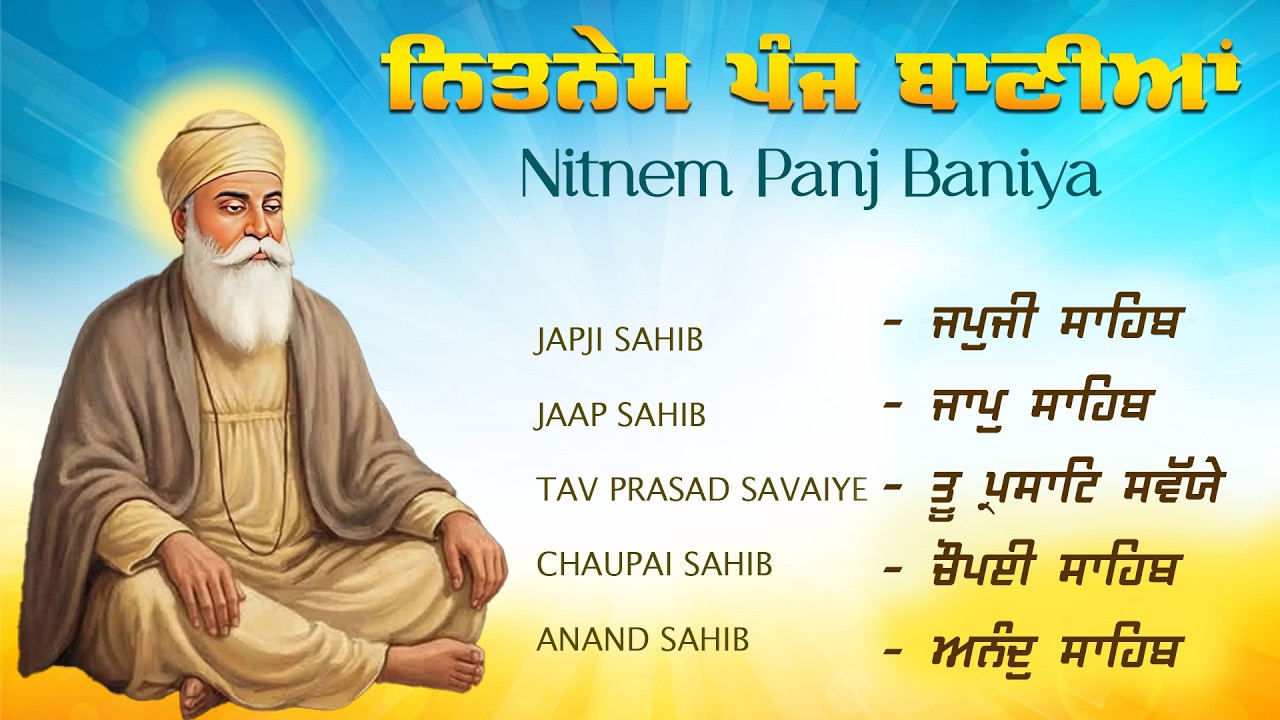 Panj Bania Da Path | Full Nitnem | Morning Sikh Prayers | ਪੰਜ ਬਾਣੀਆਂ ਦਾ ਪਾਠ | Nitnem Morning Prayers