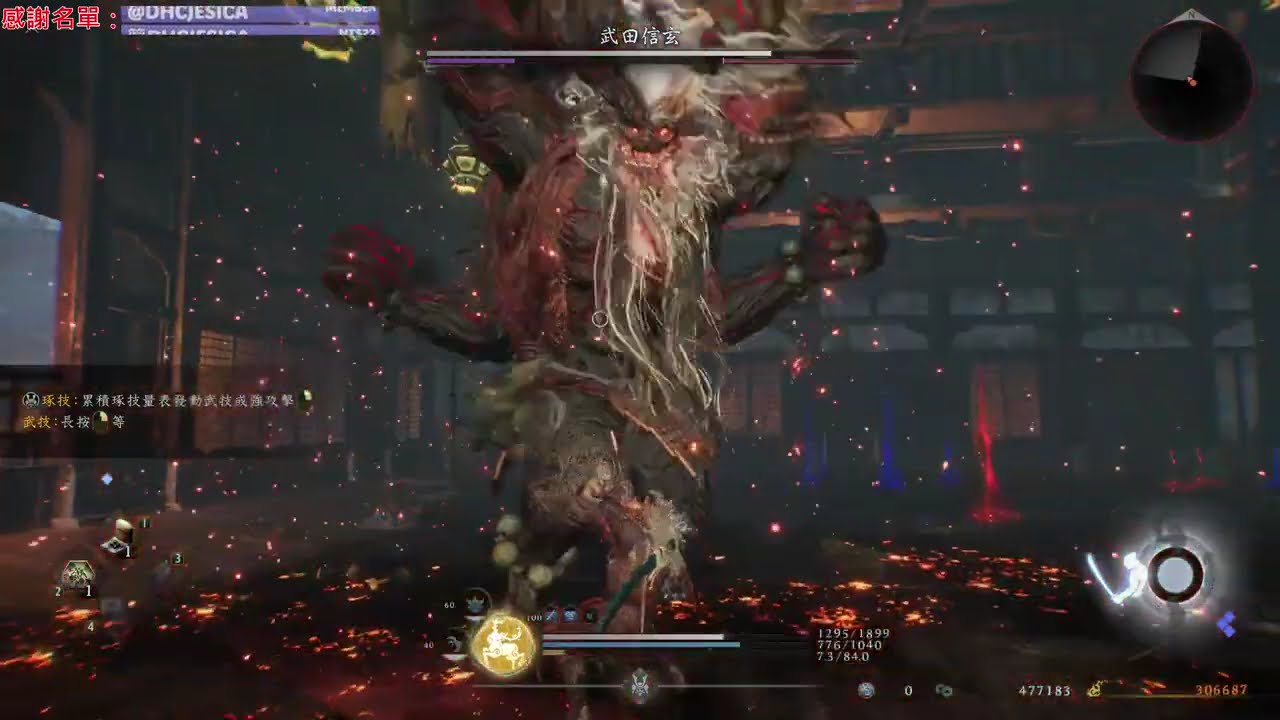 「《仁王３ | Nioh 3》超難支線 武田四天王 這技能超級好用 人形怪嗄嗄亂殺【1% 遊戲 / 1% Game】