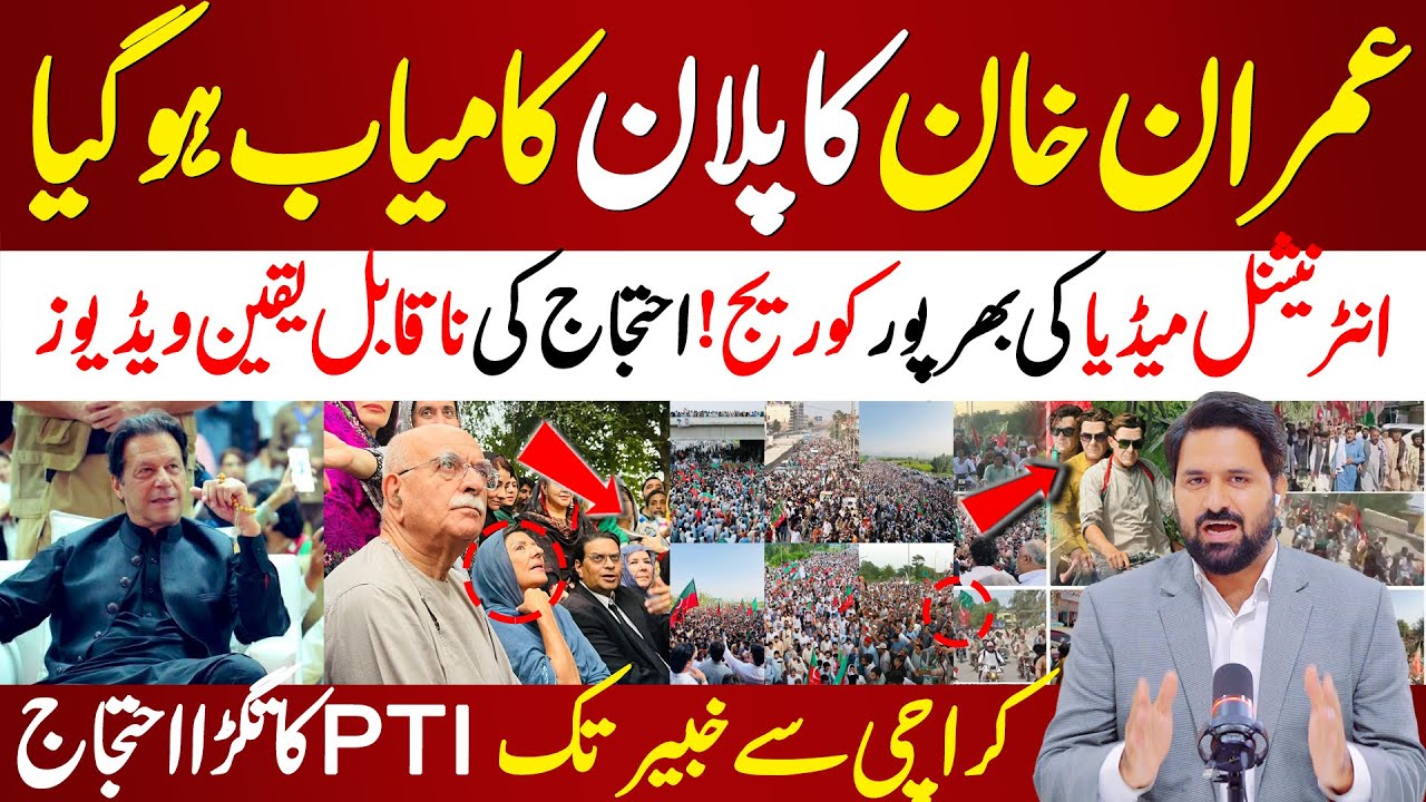 🔴Imran Khan’s Plan Succeeds | International Media Coverage & Shocking Footage | 5 August Protest