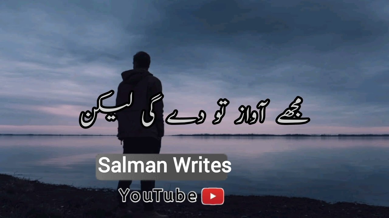 Wada Krta Hun Ek Din Zaroor Ao Ga Sad Poetry Sad Lines Deep Words Sad Status 