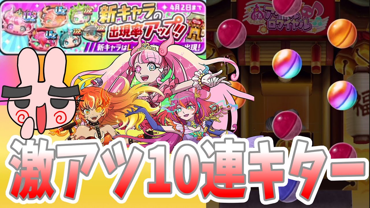 ぷにぷに『UZ+のこまみがどうしても欲しい！開幕ガシャ虹連発で神引きさせてくれー！』Yo-kai Watch