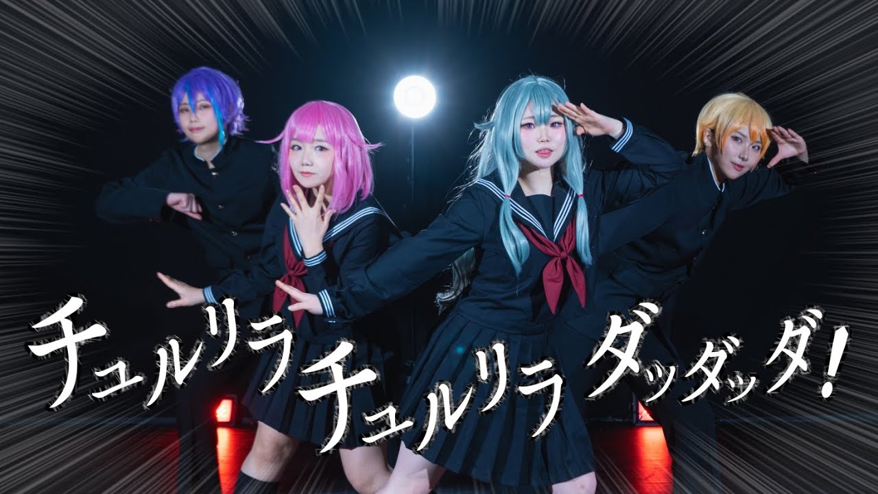 【プロセカ】 チュルリラ・チュルリラ・ダッダッダ! - 踊ってみた
