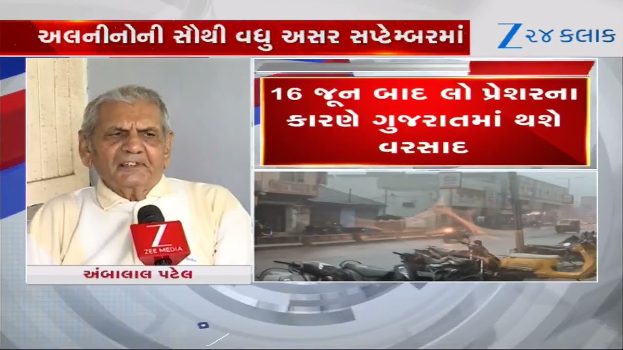 Gujarat: Ambalal Patel Predicts Pre-Monsoon Activity, Heavy Rains After June 16 Due to Low Pressure!