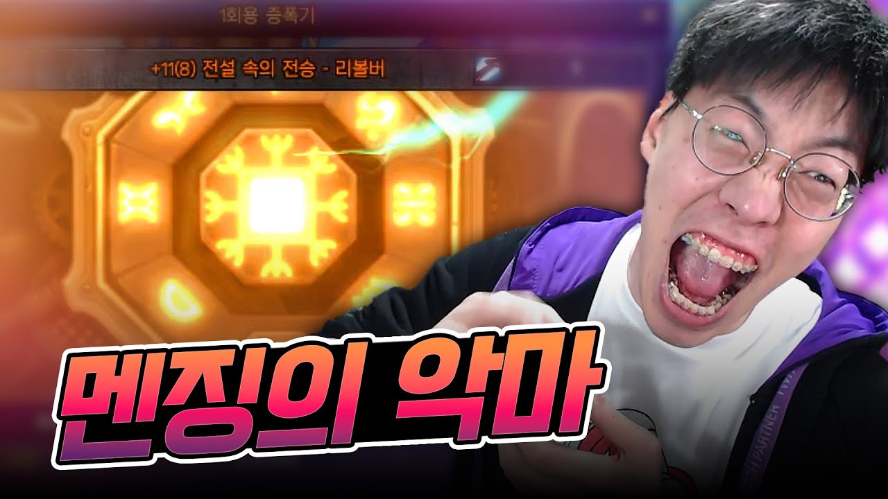 분명히...멘징이라 했는데... 이득 볼 수 있다고 했는데...