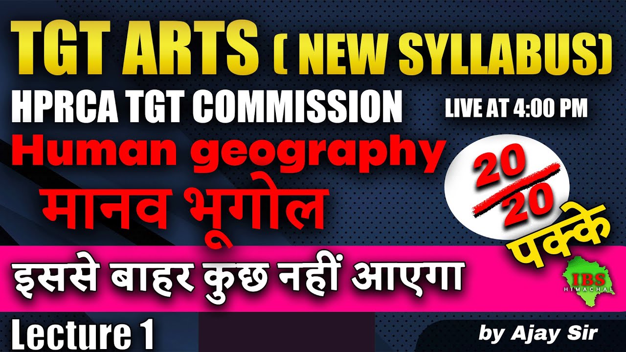 TGT Arts (New Syllabus) | Human Geography Lecture 1| HPRCA TGT Commission | IBS Himachal