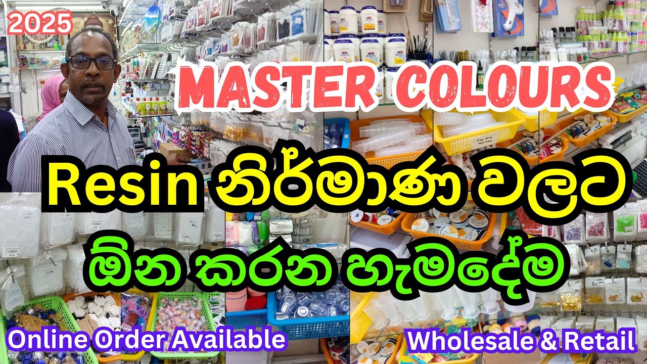 Resin නිර්මාණ වලට ඕන කරන හැමදේම ගන්න සුපිරි තැනක්🎨 | Resin Chemicals,Silicone Molds | Master Colours