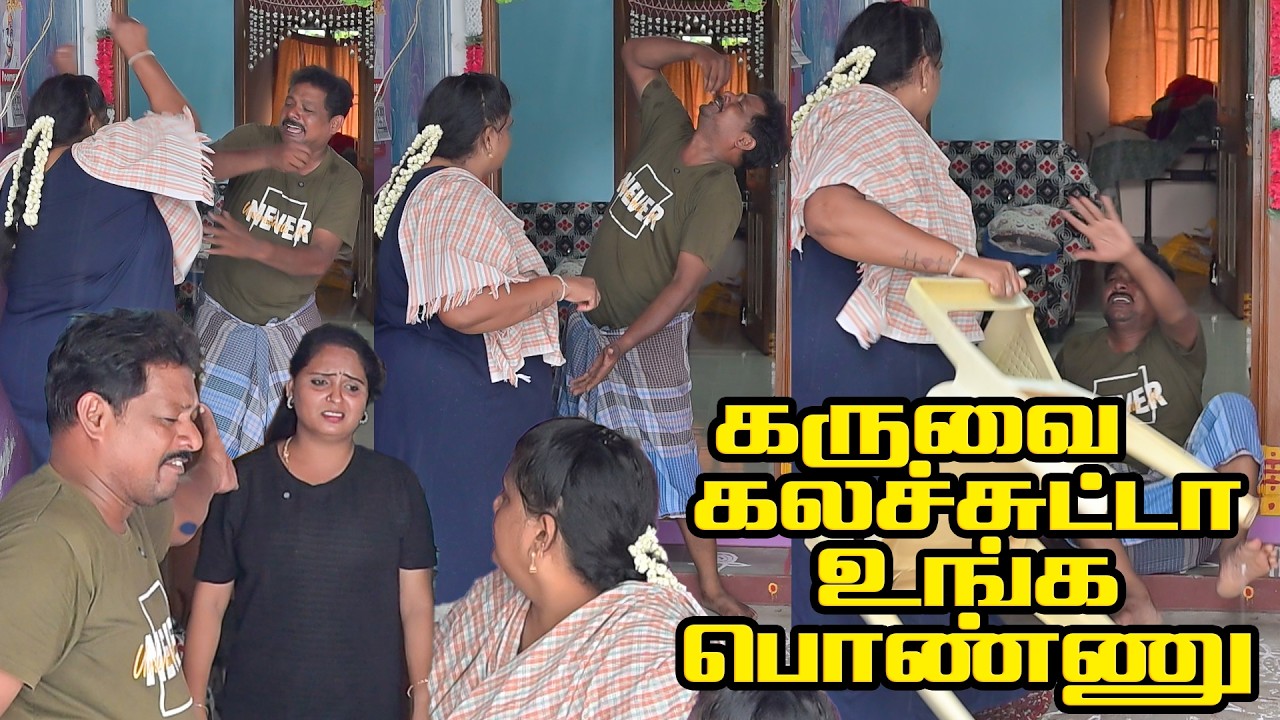 அநியாயமா கருவை கலச்சுட்டா அத்தை😭 PRANKRAVIRAJ | RADHA  | MAAMIYAR | #prankraviraj #mamiyarcomedy