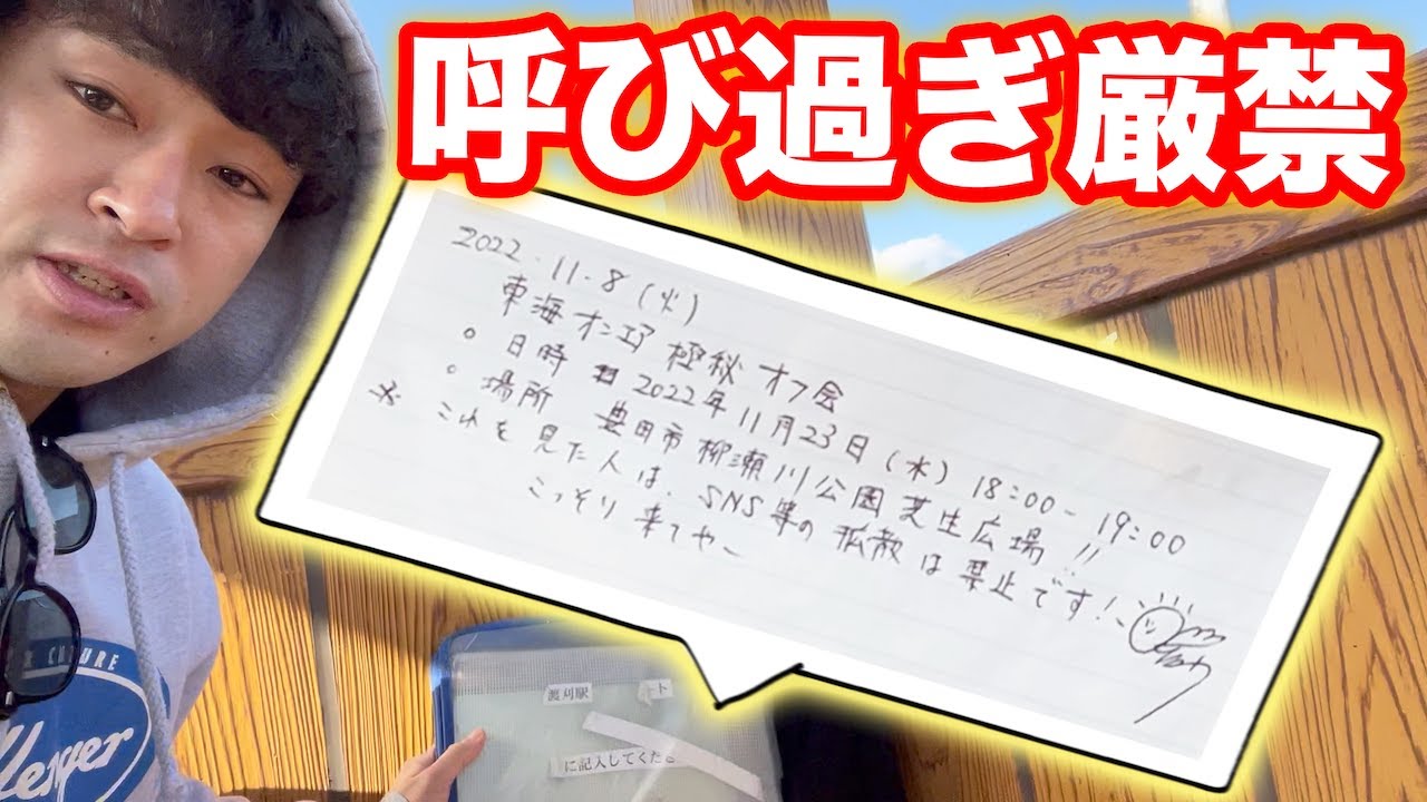 人気YouTuberがオフ会に｢1人だけ｣ファンを呼ぶ方法は｢旅ノート｣だ！