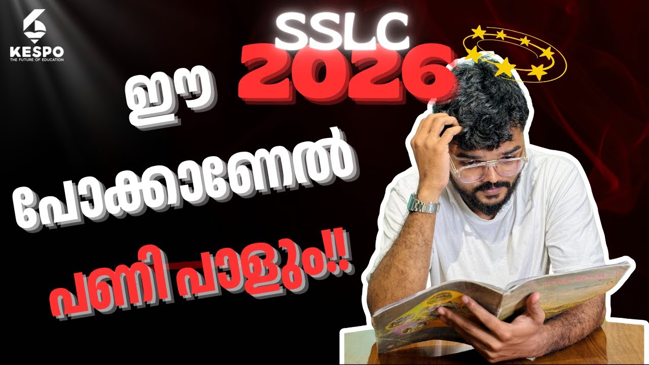 How to study effectively for SSLC 2026 |എങ്ങനെ നന്നായി പഠിക്കാം?| Study Plan | Daily Schedule |KESPO