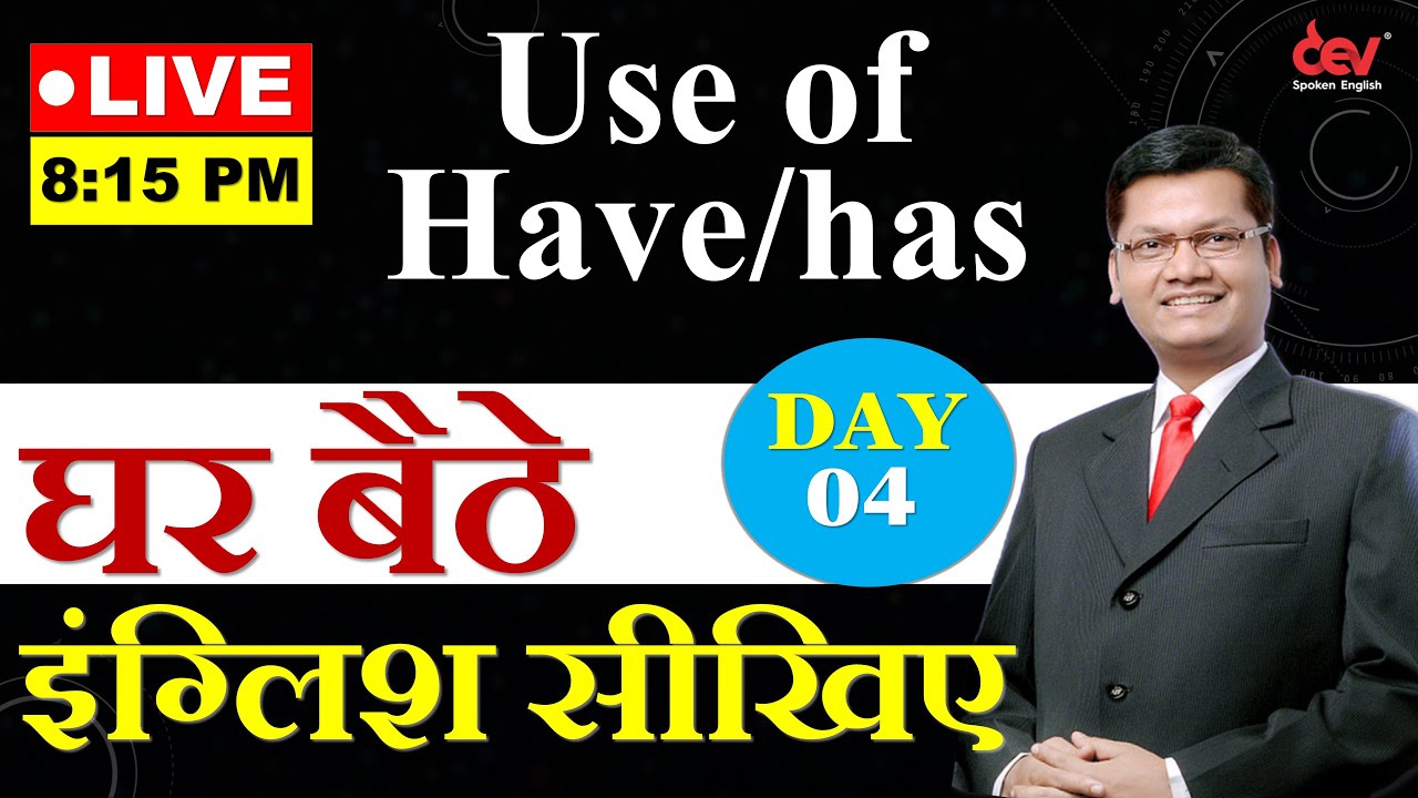 Day- 4 / Use of have and has ∆ अब हर कोई इंग्लिश बोलेगा