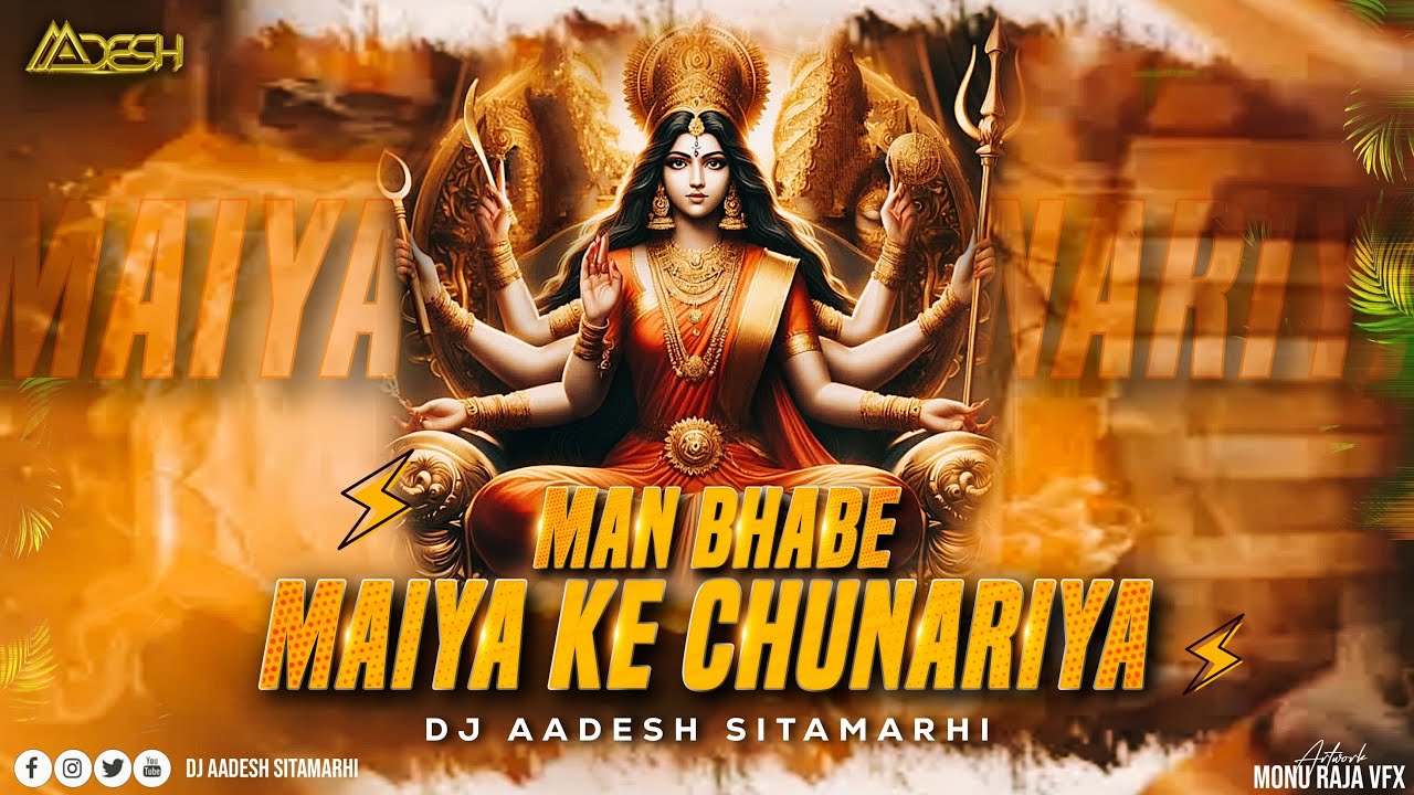 Man Bhabe Maiya Ke Chunariya | Bhakti Mix | Dj Aadesh Sitamarhi | Bhojpuri Devi Bhajan | Pawan Singh