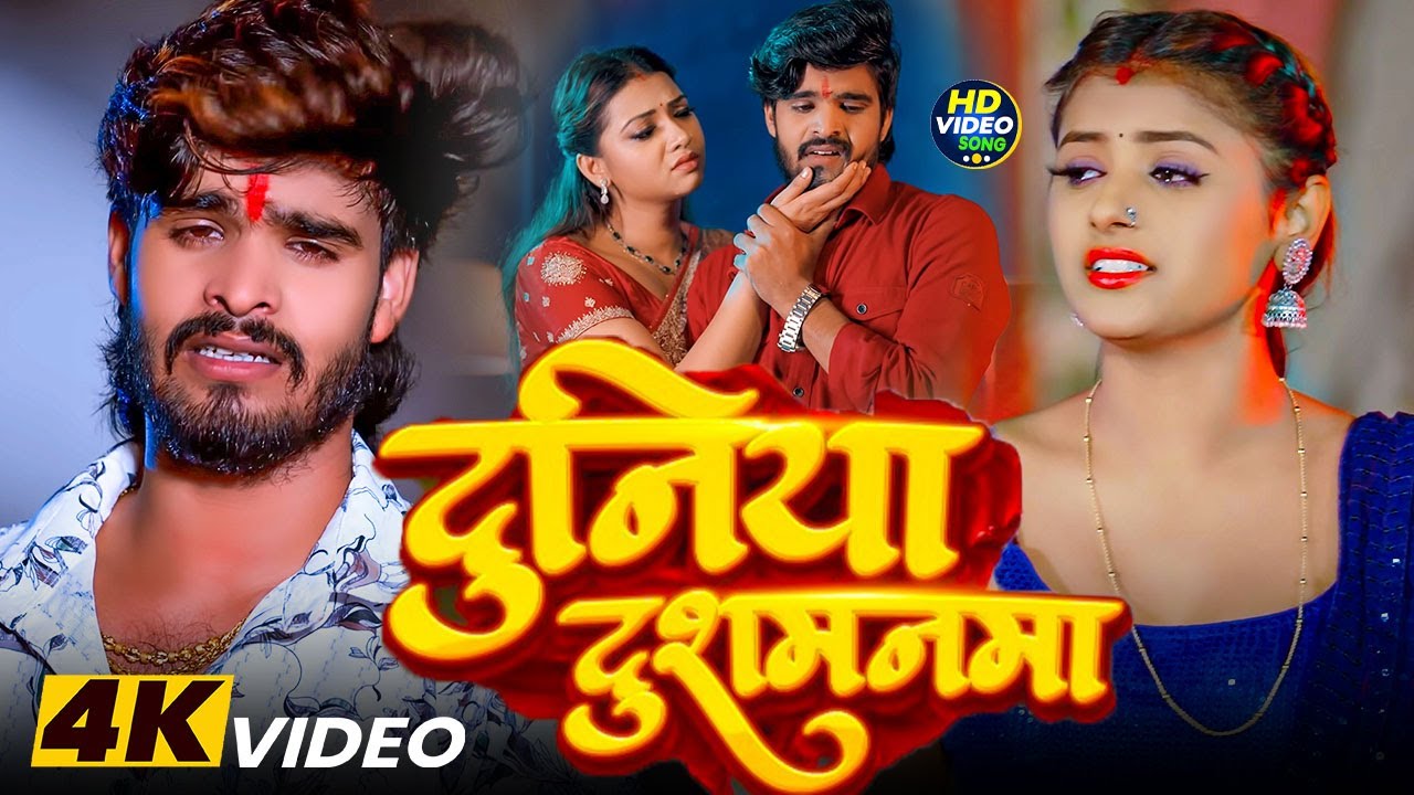 #Video - मगही दर्दनाक सॉन्ग | Aashish Yadav | पटना से उठतौ अरथीया | New Maghi Sad Song 2025