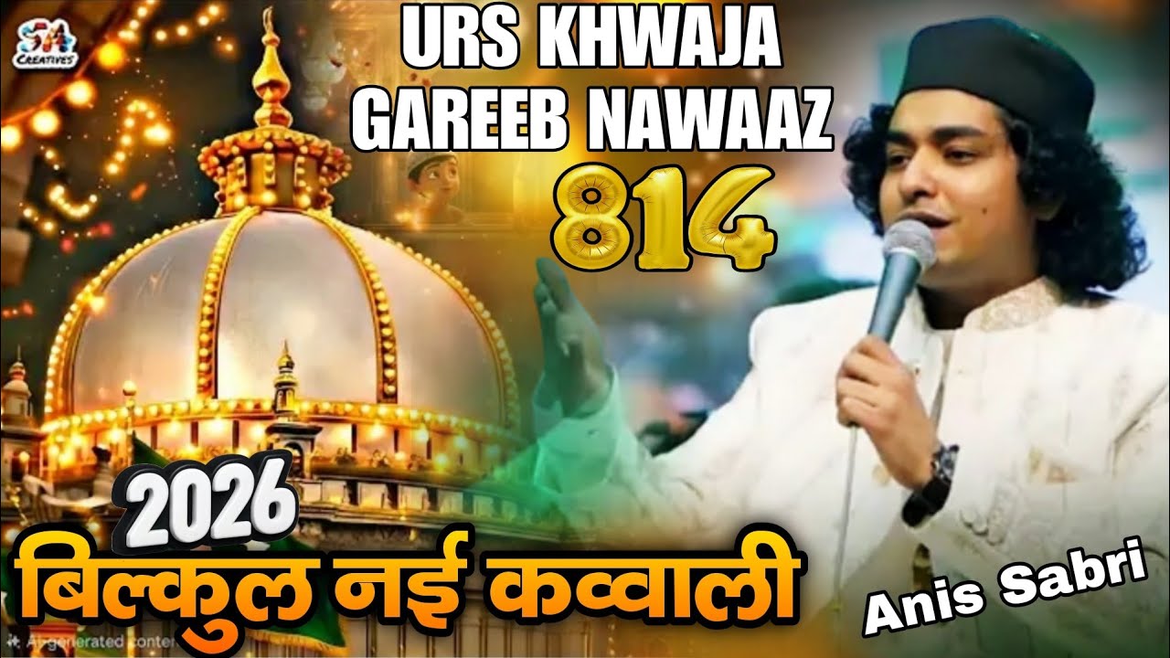New Qawwali 2026 // Rais Anis Sabri Qawwal // Anis Sabri ki new qawwali 2026