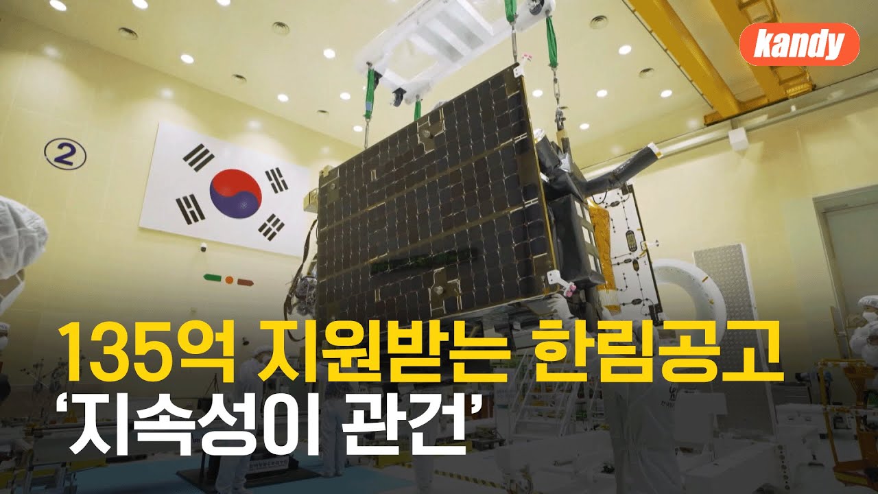 5년 뒤 재평가?…“지속성이 핵심” / KBS  2025.03.19.