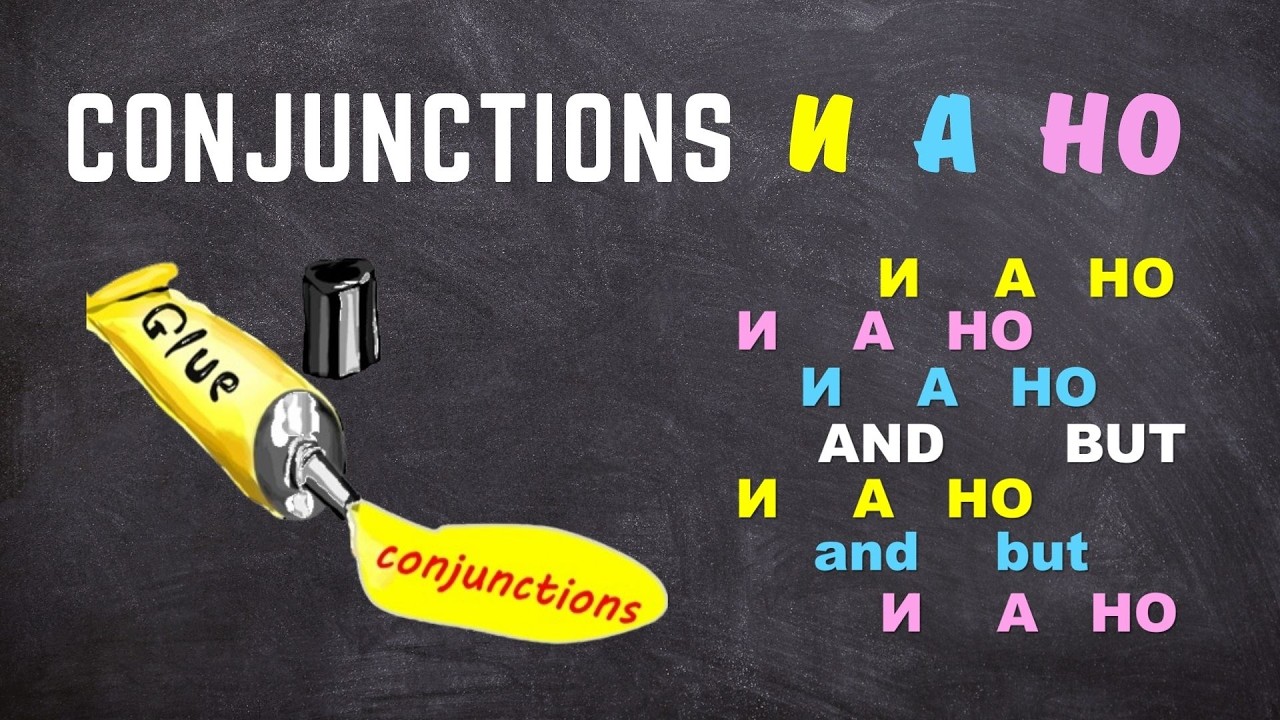 Basic Russian 1️⃣: Conjunctions AND and BUT: И, А, НО