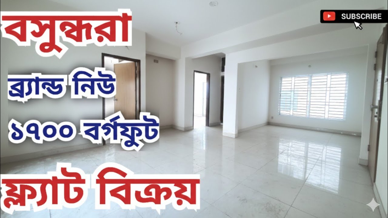 Bashundhara Ready Flat Sale | 1700 SFT Brand New Flat | বসুন্ধরা | Flat Sale Dhaka | EP-2615