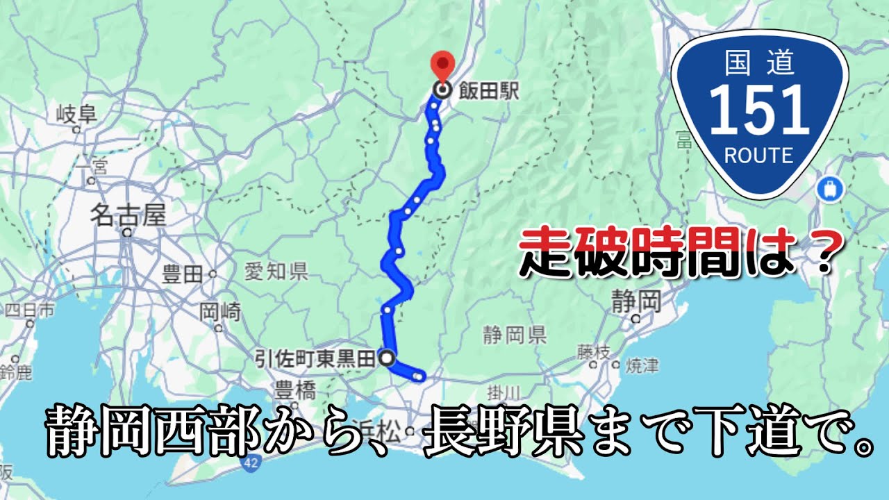 NDロードスター・RSで行く国道151号線【POV DRIVE】