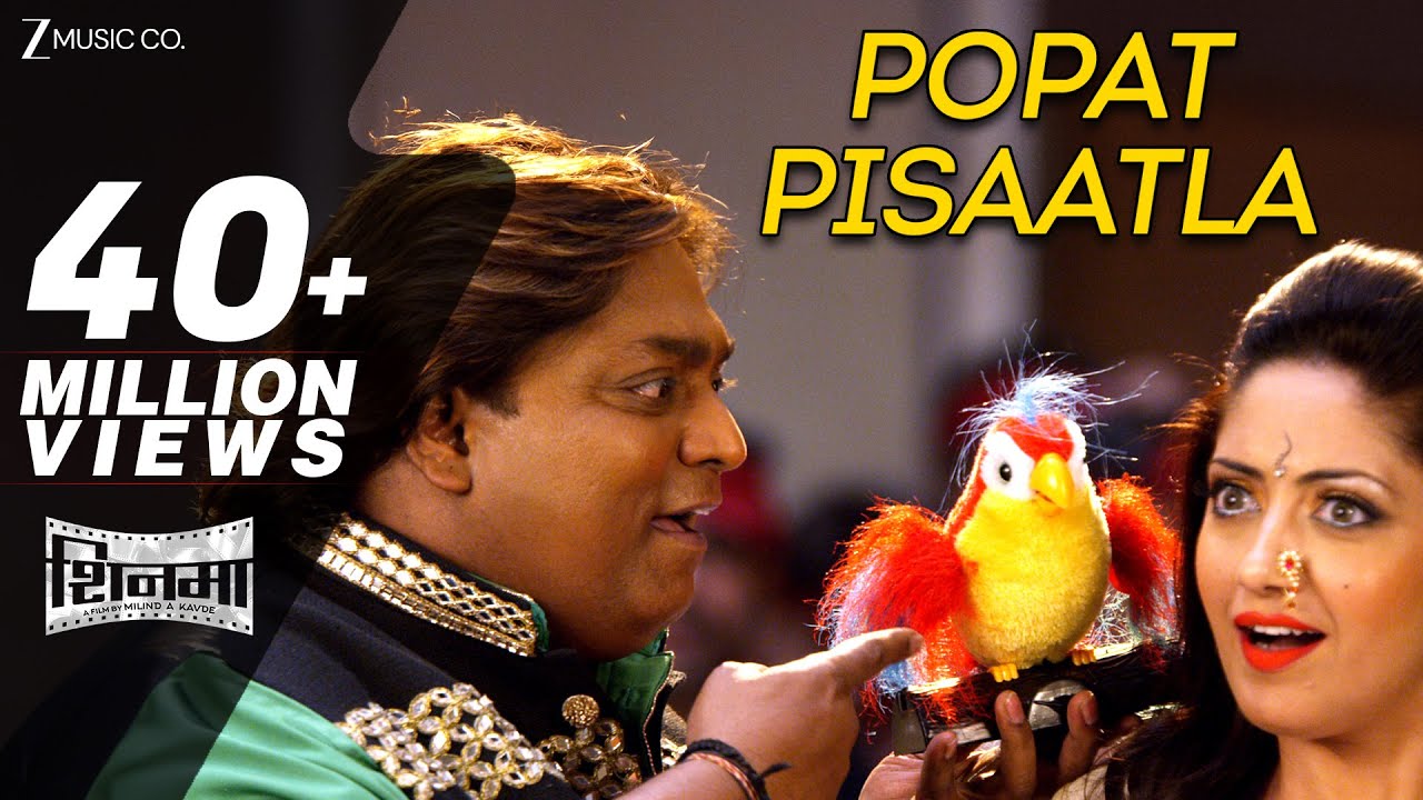 Popat Pisaatla - Shinma | Anand Shinde & Kavita Raam | Ganesh Acharya & Gurleen Chopra