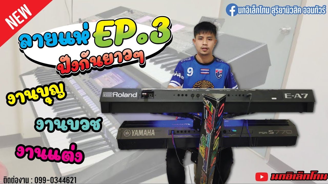 ลายแห่ซาวด์ดนตรีเบสแน่นๆฟังกันยาวๆล่าสุด🔥EP.3 !! 2565 #ฝากติดตามช่องนกเล็กโทน⚡⚡⚡⚡
