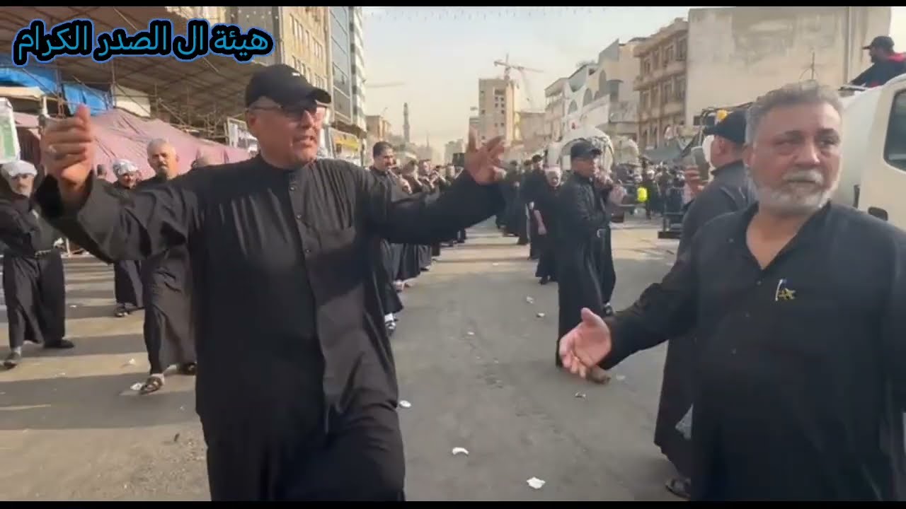 حسن الجمالي/ موكب الامام الحسن ع امارة بني كعب / كربلاء المقدسة / 16 صفر _ 2025
