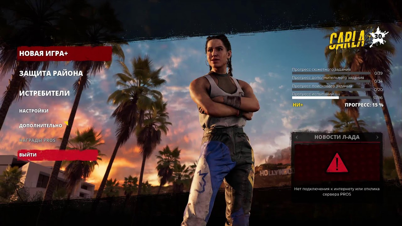 Прохождение - Dead Island 2